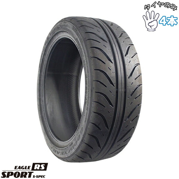 グッドイヤー GOODYEAR イーグル RS スポーツ エススペック 195/50R16 16インチ 新品 4本セット 正規品 サマータイヤ|タイヤショップ オールテレーン