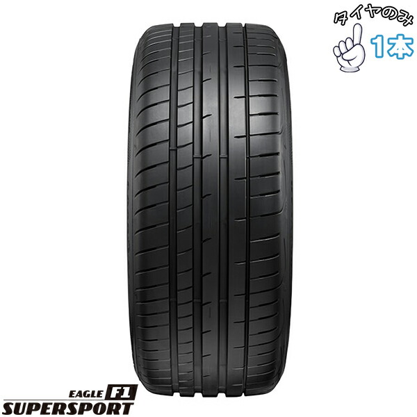 グッドイヤー GOODYEAR イーグル F1 スーパースポーツ 255/35R18 18インチ 新品 1本 正規品 サマータイヤ