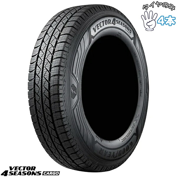 グッドイヤー GOODYEAR ベクター4シーズンズ カーゴ 195/80R15 15インチ 新品 4本セット 正規品 オールシーズンタイヤ｜タイヤショップ オールテレーン 44,220円