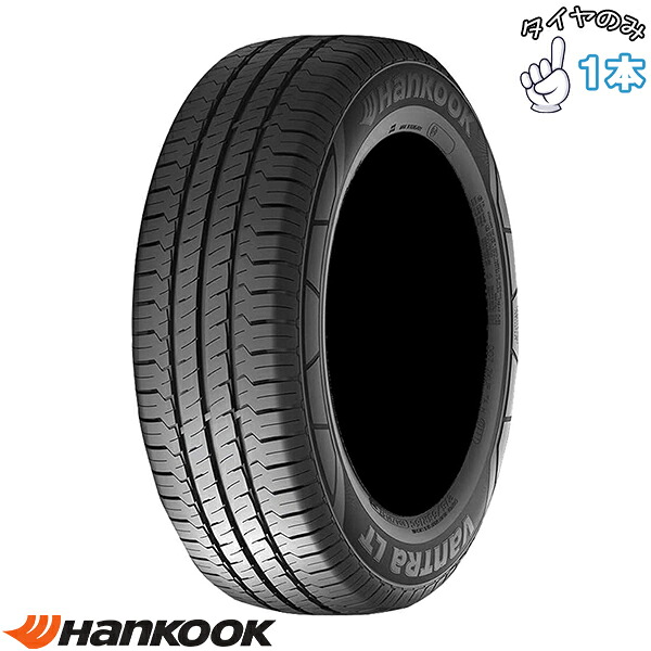 ハンコック HANKOOK バントラLT RA18 215/65R16 16インチ 新品 1本 正規品 サマータイヤ｜タイヤショップ オールテレーン