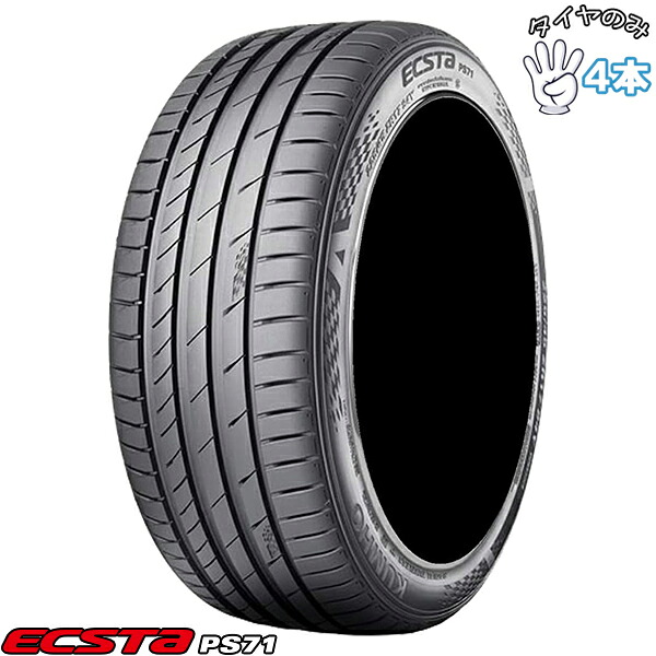 クムホ KUMHO エクスタ PS71 275/30R20 20インチ 新品 4本セット 正規品 サマータイヤ