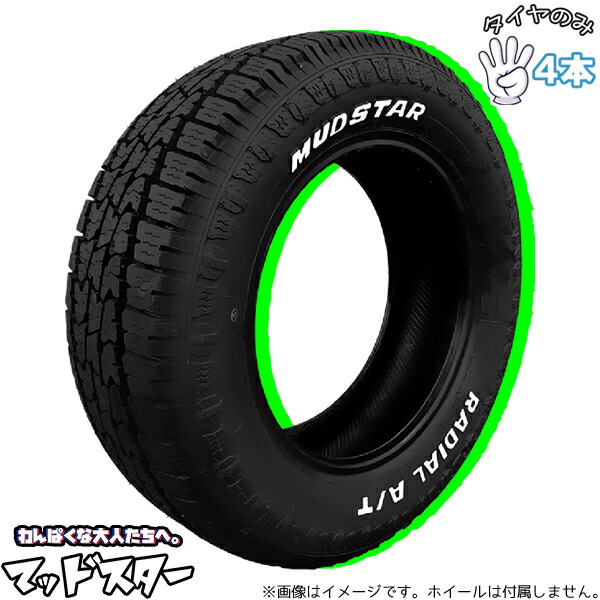 マッドスター MUDSTAR ラジアルAT 145/80R12 12インチ 新品 4本セット 正規品 サマータイヤ|タイヤショップ オールテレーン