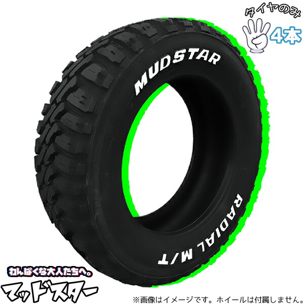 マッドスター MUDSTAR ラジアルMT 215/60R16 16インチ 新品 4本セット 正規品 サマータイヤ｜タイヤショップ オールテレーン