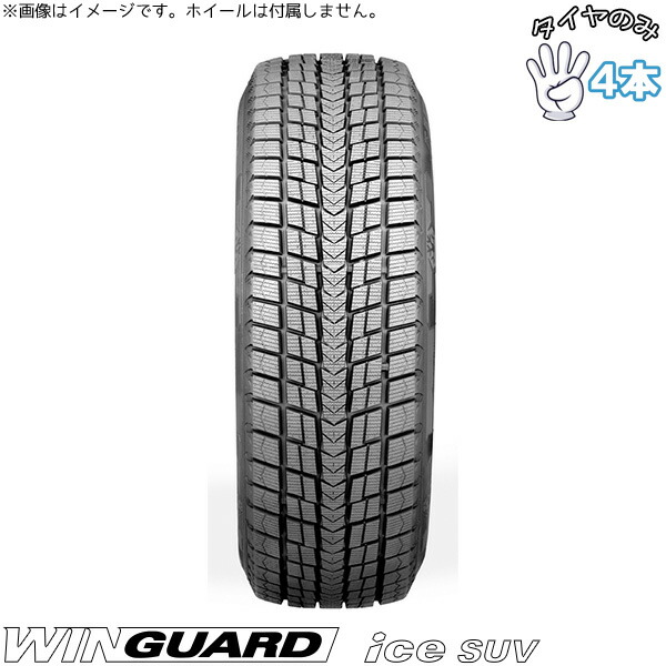 ネクセン NEXEN ウィンガードアイス SUV 285/60R18 18インチ 新品 4本セット 正規品 スタッドレスタイヤ