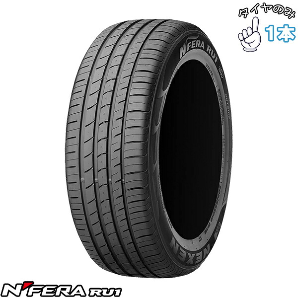 ネクセン NEXEN エヌフィラ RU1 225/50R18 18インチ 新品 1本 正規品 サマータイヤ