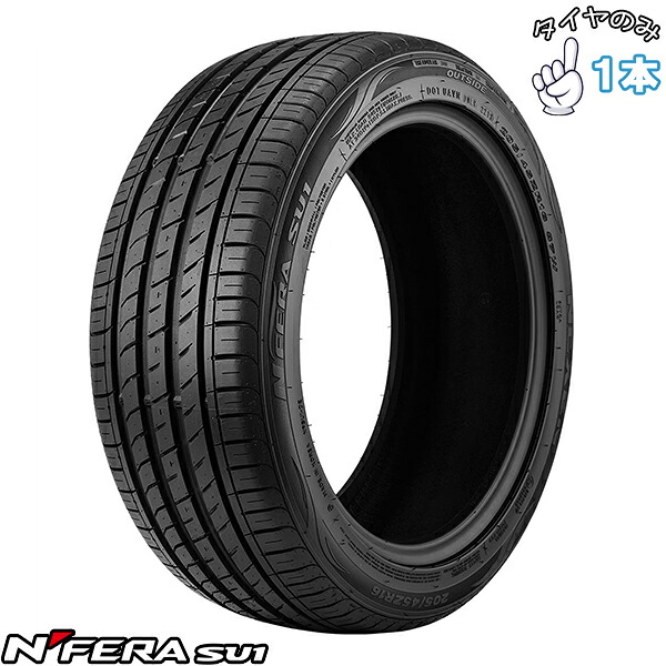 ネクセン NEXEN エヌフィラ SU1 265/35R18 18インチ 新品 1本 正規品 サマータイヤ｜タイヤショップ オールテレーン