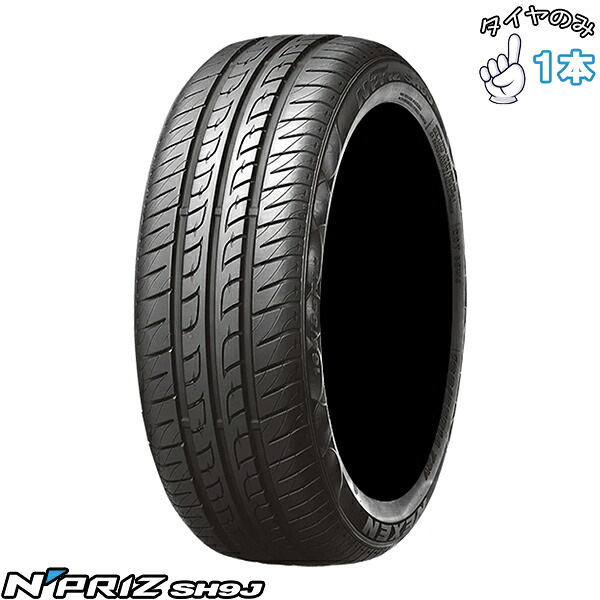 ネクセン NEXEN エヌプライズ SH9J 155/65R13 13インチ 新品 1本 正規品 サマータイヤ