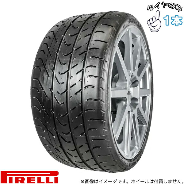 ピレリ PIRELLI ピーゼロ コルサ アシンメトリコ 335/30R18 18インチ 新品 1本 正規品 サマータイヤ
