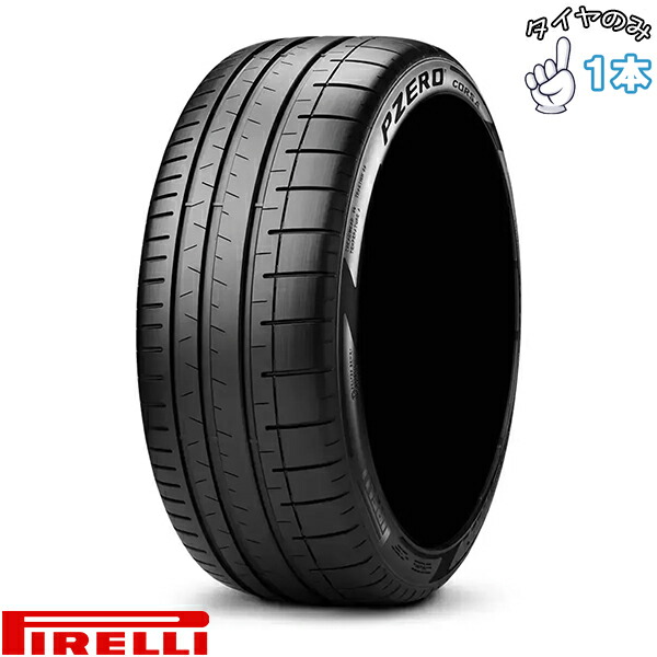 ピレリ PIRELLI ピーゼロ コルサ PZC4 345/30R21 21インチ 新品 1本 正規品 サマータイヤ
