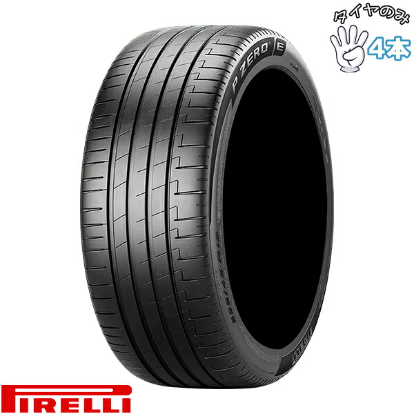 ピレリ PIRELLI ピーゼロ E 245/45R20 20インチ 新品 4本セット 正規品 サマータイヤ