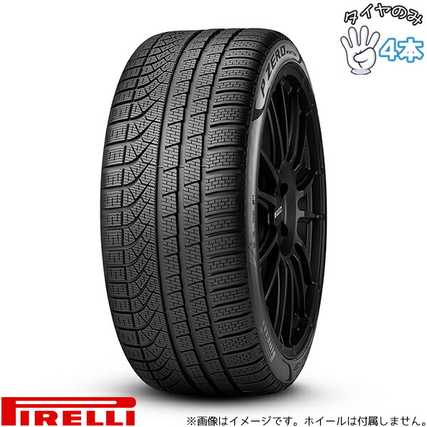 ピレリ PIRELLI ピーゼロ ウィンター 235/60R20 20インチ 新品 4本セット 正規品 サマータイヤ