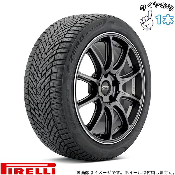 ピレリ PIRELLI ピーゼロ ウィンター D 275/40R20 20インチ 新品 1本 正規品 サマータイヤ