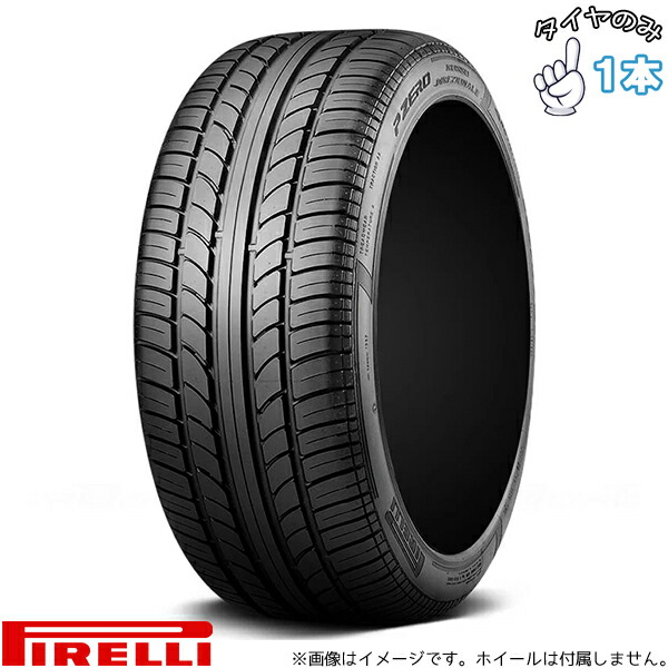 ピレリ PIRELLI ピーゼロ ロッソ DIR 255/40R18 18インチ 新品 1本 正規品 サマータイヤ