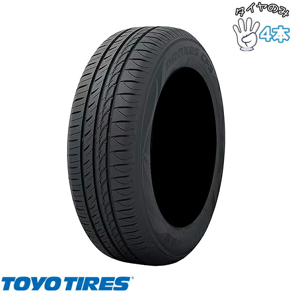 トーヨータイヤ TOYO TIRE プロクセス CF3 145/80R13 13インチ 新品 4本セット 正規品 サマータイヤ