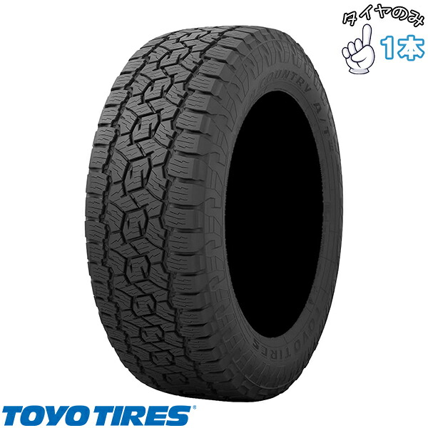 楽天市場】TOYO OPEN COUNTRY トーヨー オープンカントリー 175/60R16 