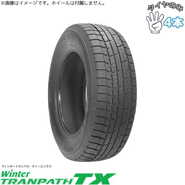 トーヨータイヤ TOYO TIRES ウィンタートランパス TX 235/60R18 18インチ 新品 4本セット 正規品 スタッドレスタイヤ