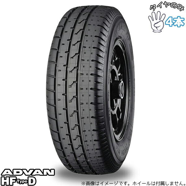 ヨコハマタイヤ YOKOHAMA HF タイプD 185/60R13 13インチ 新品 4本セット 正規品 サマータイヤ