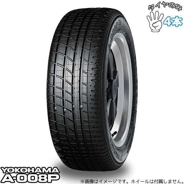 ヨコハマタイヤ YOKOHAMA A-008P 205/55R16 16インチ 新品 4本セット 正規品 サマータイヤ｜タイヤショップ オールテレーン 57,778円