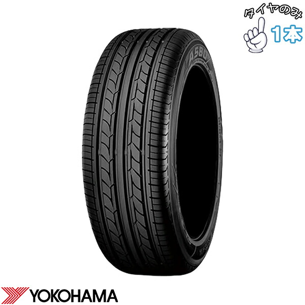 205/55r16 ヨコハマA580 2022年製造 51fyLNHSz6L._AC_UF350,