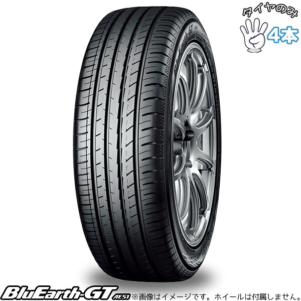 ヨコハマタイヤ YOKOHAMA ブルーアースGT AE51 195/45R16 16インチ 新品 4本セット 正規品 サマータイヤ