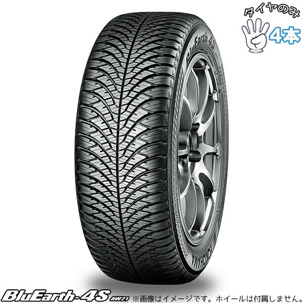 ヨコハマタイヤ YOKOHAMA ブルーアース4S AW21 245/40R18 18インチ 新品 4本セット 正規品 オールシーズンタイヤ