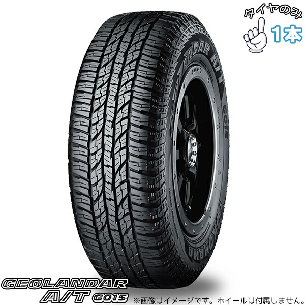 ヨコハマタイヤ YOKOHAMA ジオランダー A/T G015 245/60R18 18インチ 新品 1本 正規品 サマータイヤ 27,885円
