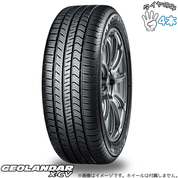 ヨコハマタイヤ YOKOHAMA ジオランダー X-CV G057 255/45R22 22インチ 新品 4本セット 正規品 サマータイヤ