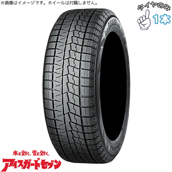 ヨコハマタイヤ YOKOHAMA アイスガード7 IG70 265/40R21 21インチ 新品 1本 正規品 スタッドレスタイヤ|タイヤショップ オールテレーン