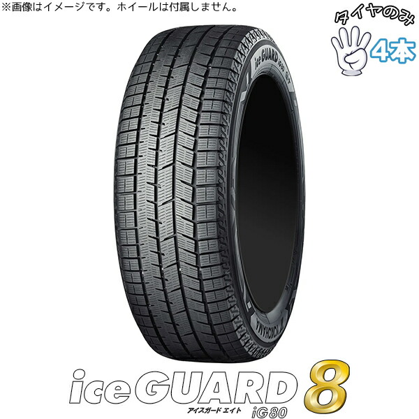 楽天市場】新品 スタッドレスタイヤ 14インチ 165/70R14 4本セット