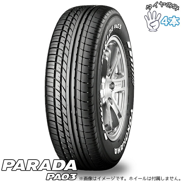 ヨコハマタイヤ YOKOHAMA パラダ PA03 215/70R15 15インチ 新品 4本セット 正規品 サマータイヤ