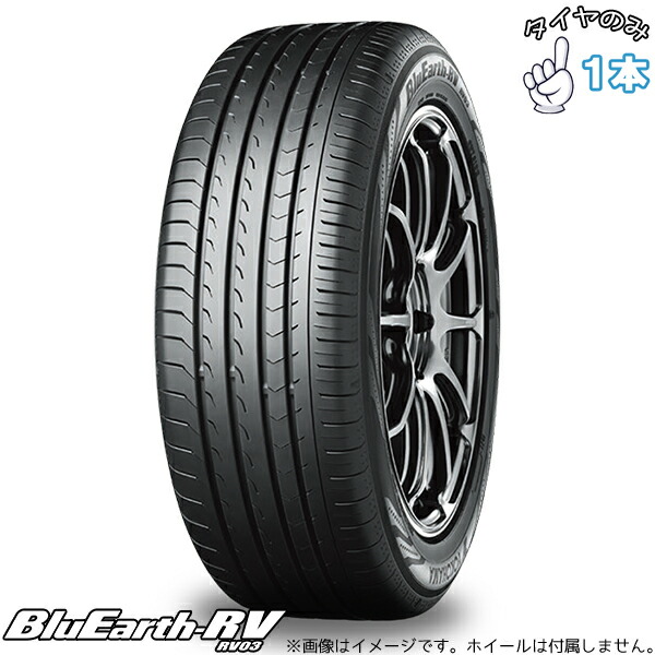 ヨコハマタイヤ YOKOHAMA ブルーアース RV03 165/60R14 14インチ 新品 1本 正規品 サマータイヤ