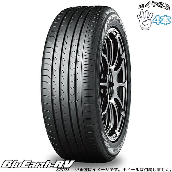 ヨコハマタイヤ YOKOHAMA ブルーアース RV03 165/60R14 14インチ 新品 4本セット 正規品 サマータイヤ