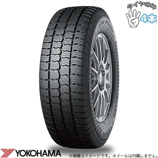 ヨコハマタイヤ YOKOHAMA ブルーアース バン オールシーズン RY61 145/80R12 12インチ 新品 4本セット 正規品 サマータイヤ