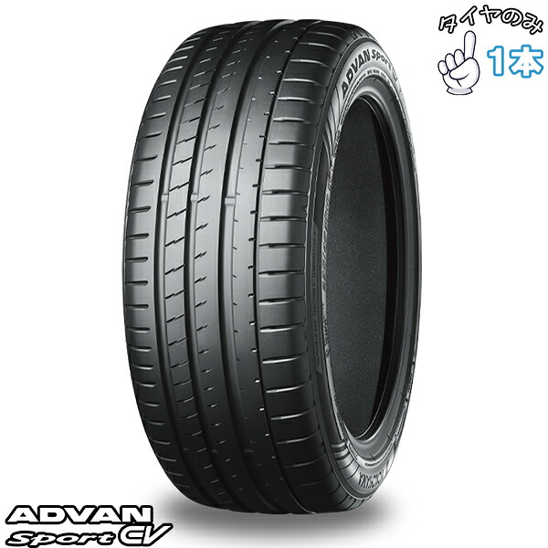 ヨコハマタイヤ YOKOHAMA アドバンスポーツ EV 235/35R20 20インチ 新品 1本 正規品 サマータイヤ