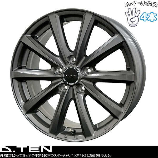 楽天市場】新品 アルミホイール 4本セット 15インチ | コスミック 