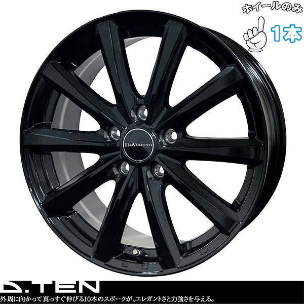 新品 アルミホイール 1本 15インチ | コスミック (COSMIC) D.TEN ブラック 4.5J +43 4穴100