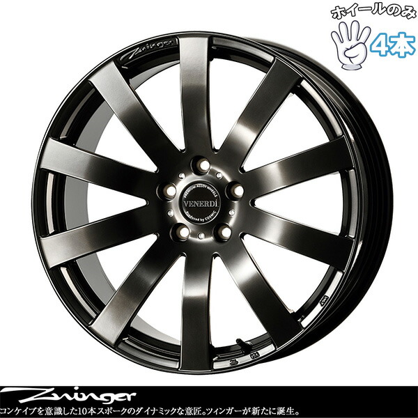 新品 アルミホイール 4本セット 18インチ | コスミック (COSMIC) ヴェネルディ ツィンガー ハイパーブラック 7.5J +38 5穴114.3|タイヤショップ オールテレーン