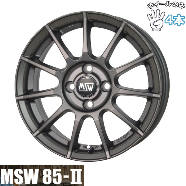 新品 アルミホイール 4本セット 17インチ | ホットスタッフ (HOTSTUFF) MSW 85-2 マットガンメタル 7J +45 5穴120