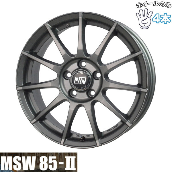 新品 アルミホイール 4本セット 16インチ | ホットスタッフ (HOTSTUFF) MSW 85-2 マットガンメタル 6.5J +49 5穴112|タイヤショップ オールテレーン