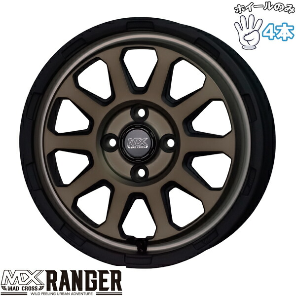 新品 アルミホイール 4本セット 15インチ | ホットスタッフ (HOTSTUFF) マッドクロス RANGER マットブロンズ 4.5J +45 4穴100