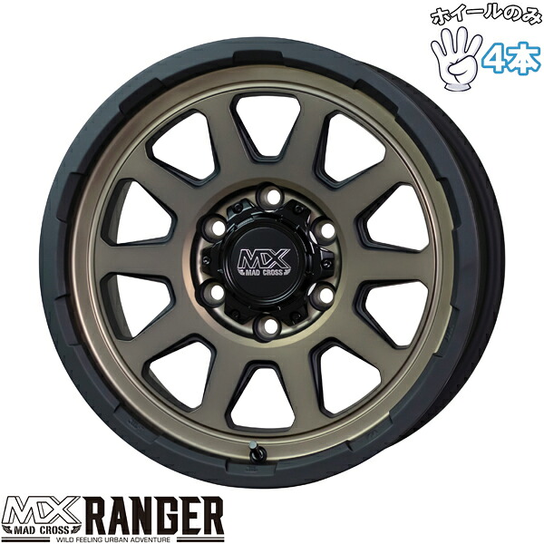 新品 アルミホイール 4本セット 16インチ | ホットスタッフ (HOTSTUFF) マッドクロス RANGER マットブロンズ 6.5J +38 6穴139.7