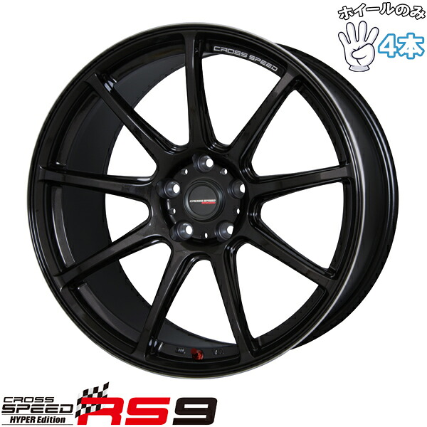 新品 アルミホイール 4本セット 17インチ | ホットスタッフ (HOTSTUFF) クロススピード RS9 グロスガンメタ 7J +55 5穴114.3