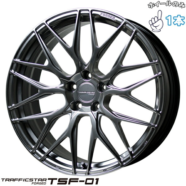 新品 アルミホイール 1本 20インチ | ホットスタッフ (HOTSTUFF) トラフィックスター FORGED TSF-01 ハイパーシルバー 8.5J +43 5穴114.3