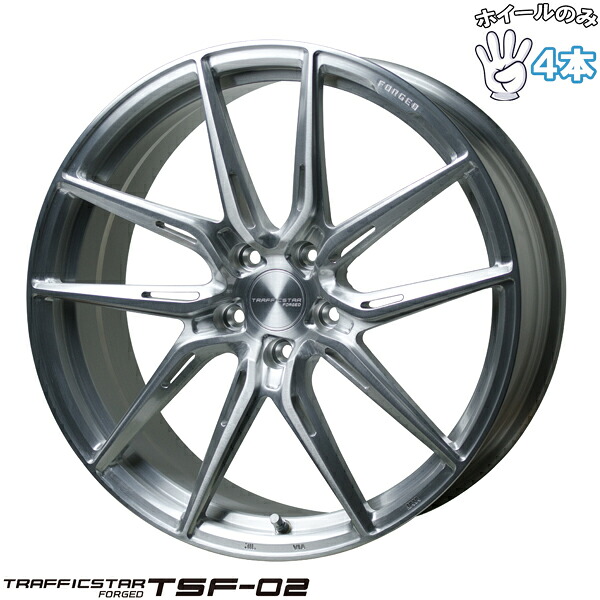 新品 アルミホイール 4本セット 20インチ | ホットスタッフ (HOTSTUFF) トラフィックスター FORGED TSF-02 ブラッシュド 8.5J +38 5穴114.3｜タイヤショップ オールテレーン 111,980円