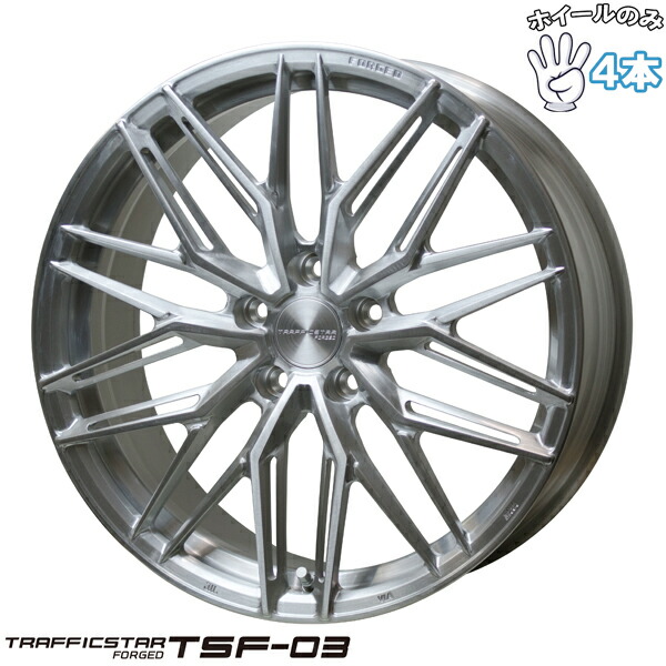 新品 アルミホイール 4本セット 19インチ | ホットスタッフ (HOTSTUFF) トラフィックスター FORGED TSF-03 ブラッシュド 8J +42 5穴114.3