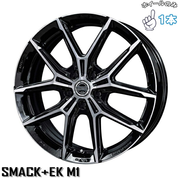 楽天市場】ホイール 共豊 KYOHO スマック +EK M1 19インチ 7.0J +40 5