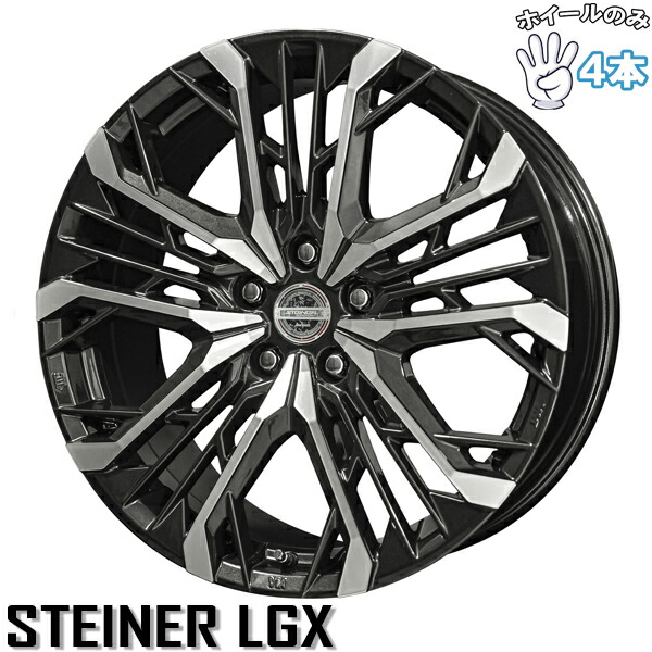 楽天市場】STEINER シュタイナー CVX 19インチ 8.5J 35/45 5-114.3