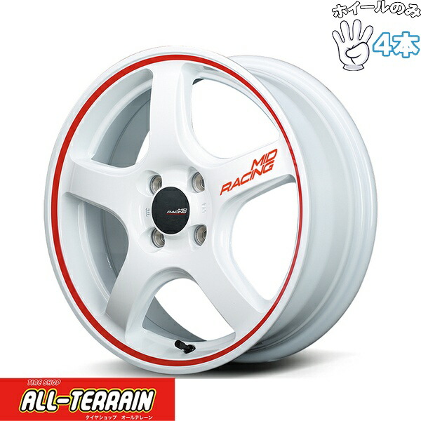 新品 アルミホイール 4本セット 15インチ | エムアイディー (MID) MIDレーシング R50 ホワイト/リムレッドライン 5J +45 4穴100｜タイヤショップ オールテレーン