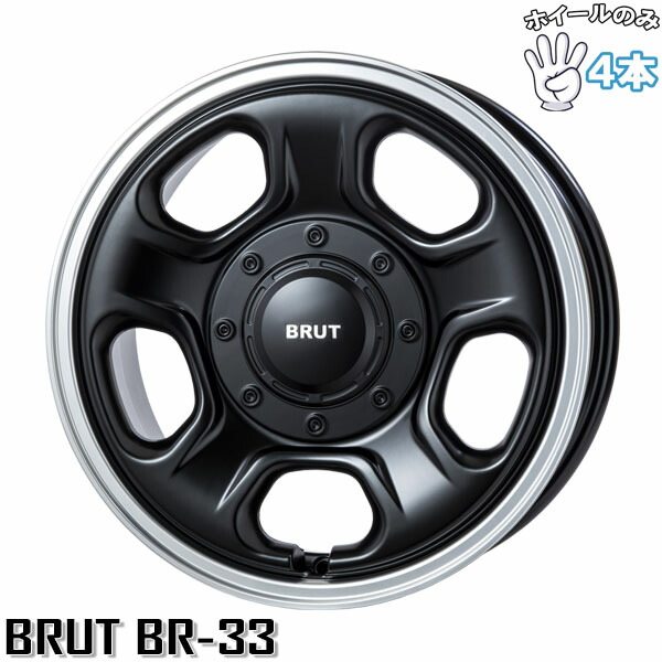 新品 アルミホイール 4本セット 16インチ | トライスター (TRISTAR) ブルート BR-33 マシンリップブラック 6.5J +30 5穴100/114.3|タイヤショップ オールテレーン