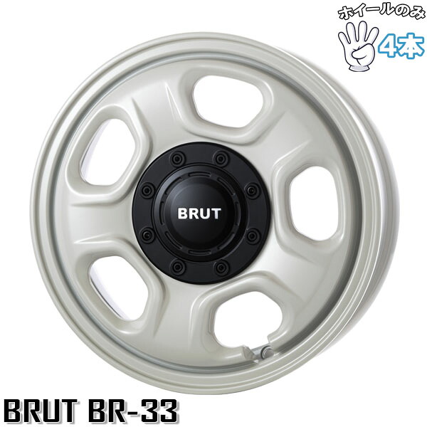 新品 アルミホイール 4本セット 14インチ | トライスター (TRISTAR) ブルート BR-33 ミルキーホワイト 4.5J +43 5穴114.3